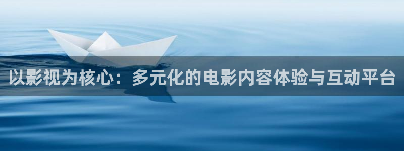 韩国影视大全：以影视为核心：多元化的电影内容体验与互动平台